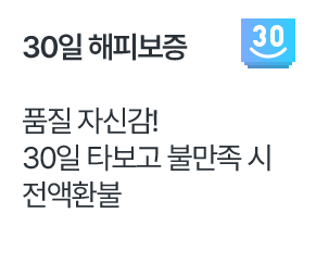 디지털워런티-30일 해피보증