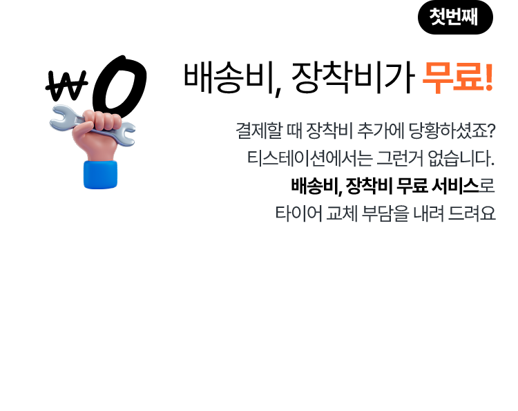 티스테이션에서 구매해야 되는 이유-첫번째