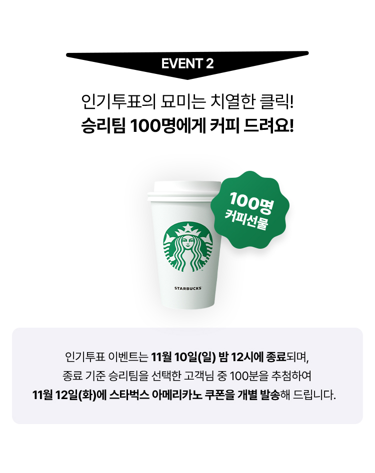 프리미엄 타이어 대항전-EVENT 2