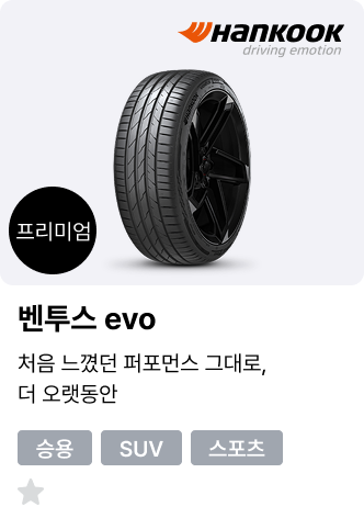벤투스 evo