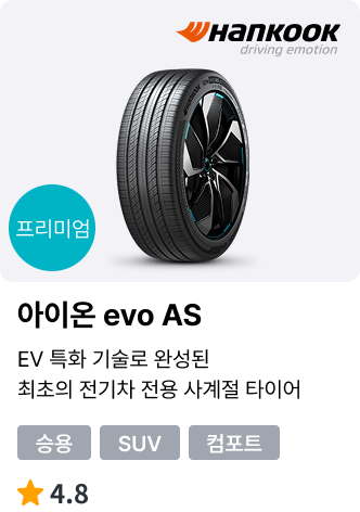 아이온 evo AS (SUV)