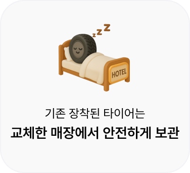 윈터라이브-무료 보관서비스 안내3