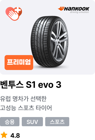 벤투스 S1 evo 3 (SUV)