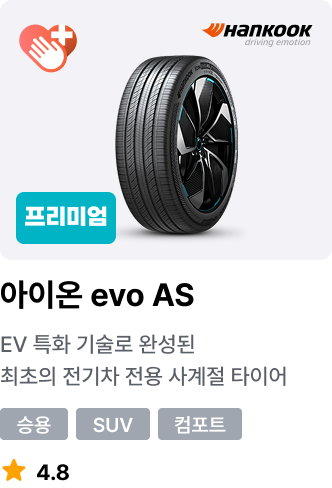 아이온 evo AS (SUV)