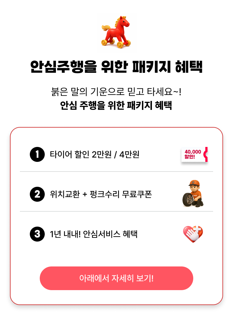 2025 신년맞이 이벤트-구매혜택