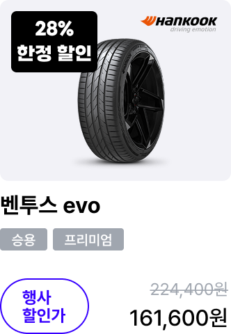 벤투스 evo