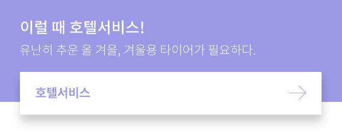 호텔서비스